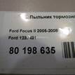 Фото Пыльник тормозного диска  1233491 для Ford Focus / C-Max {forloop.counter}}