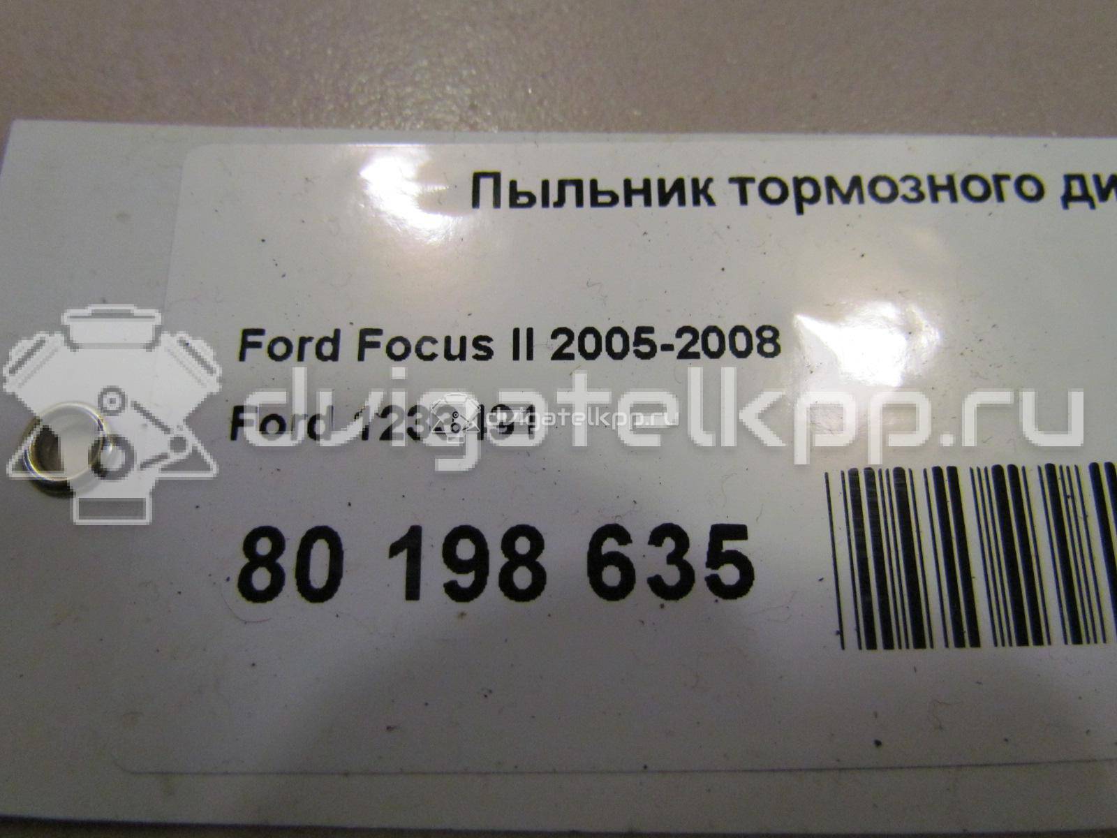 Фото Пыльник тормозного диска  1233491 для Ford Focus / C-Max {forloop.counter}}