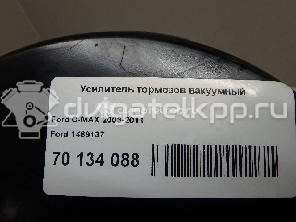 Фото Усилитель тормозов вакуумный  1469137 для Ford Focus / C-Max {forloop.counter}}