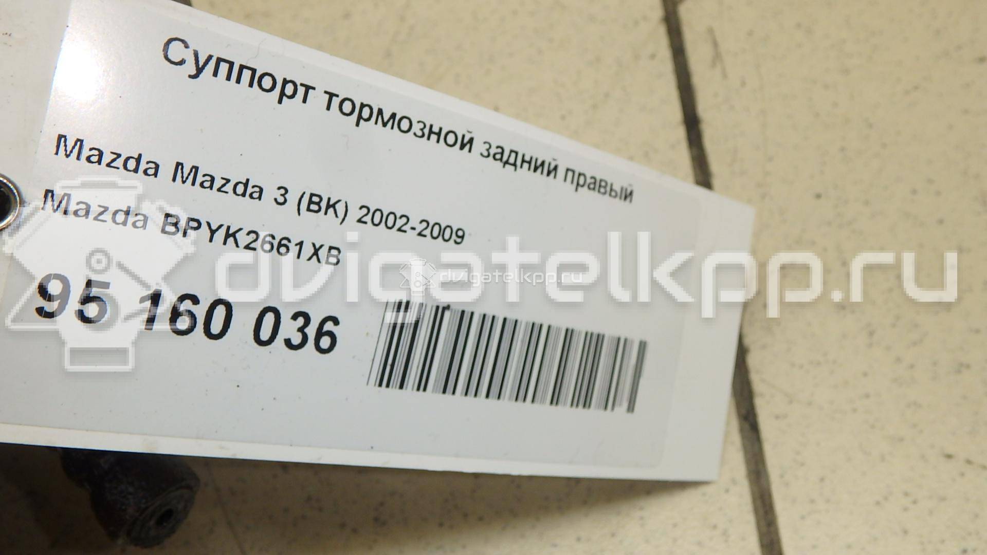 Фото Суппорт тормозной задний правый  BPYK2661XB для ford C-MAX {forloop.counter}}