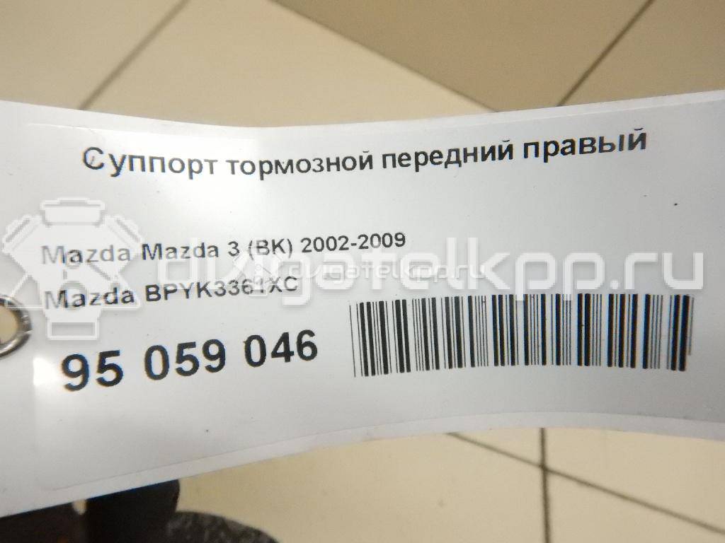 Фото Суппорт тормозной передний правый  BPYK3361XC для Ford Focus / Tourneo / C-Max / Grand / Kuga {forloop.counter}}