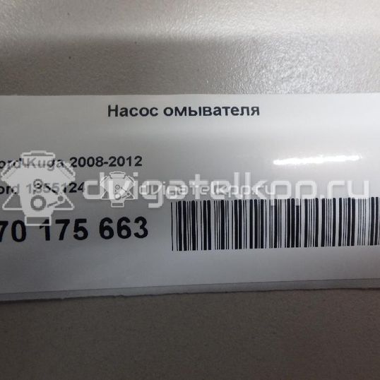 Фото Насос омывателя  1355124 для Ford Focus / C-Max / Galaxy / Grand / Kuga