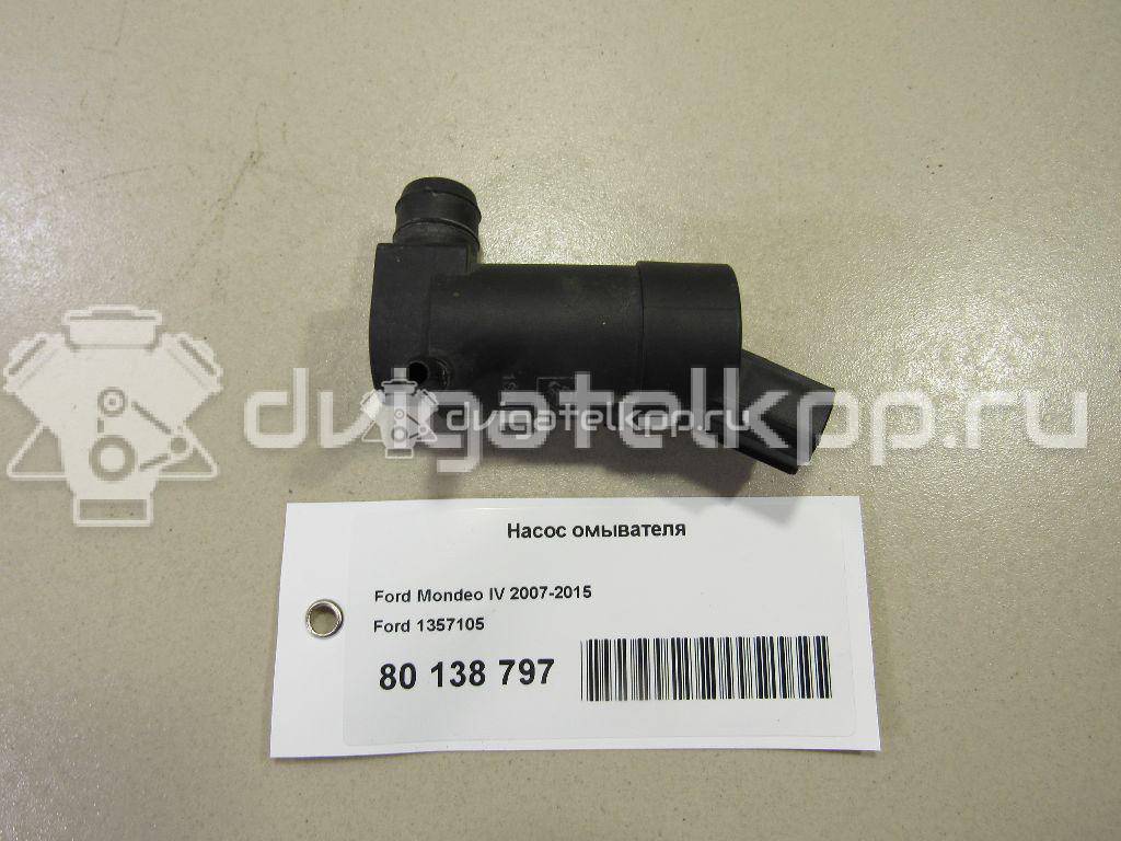 Фото Насос омывателя  1357105 для Ford Focus / Mondeo {forloop.counter}}
