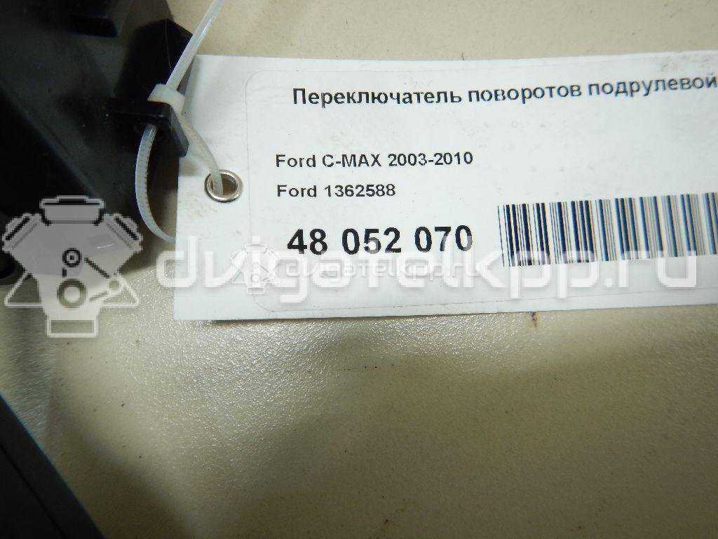 Фото Переключатель поворотов подрулевой  1362588 для Ford Focus {forloop.counter}}