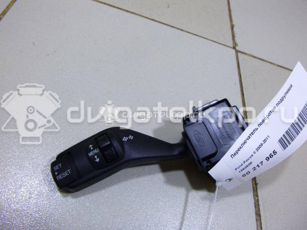 Фото Переключатель поворотов подрулевой  1362588 для Ford Focus {forloop.counter}}