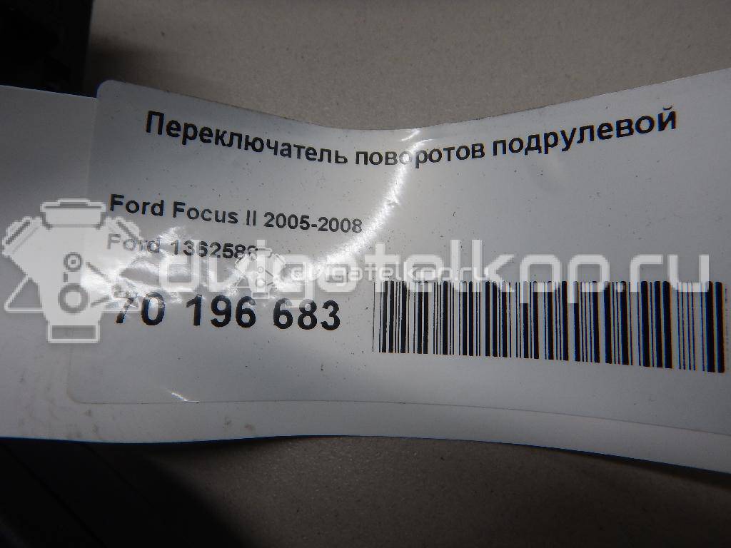 Фото Переключатель поворотов подрулевой  1362588 для Ford Focus {forloop.counter}}