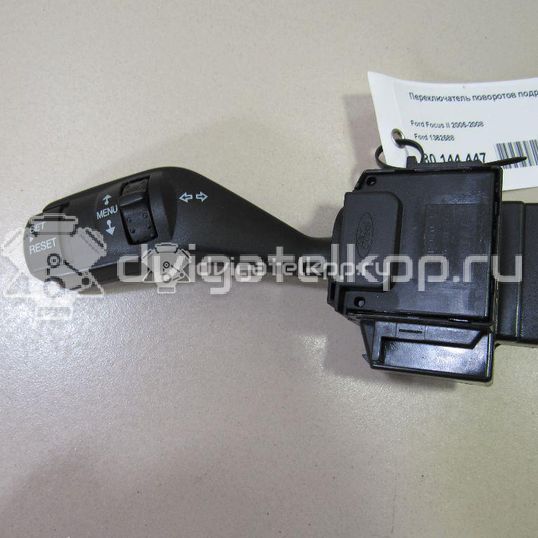 Фото Переключатель поворотов подрулевой  1362588 для Ford Focus