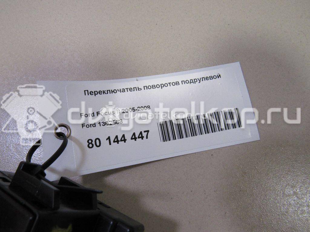 Фото Переключатель поворотов подрулевой  1362588 для Ford Focus {forloop.counter}}