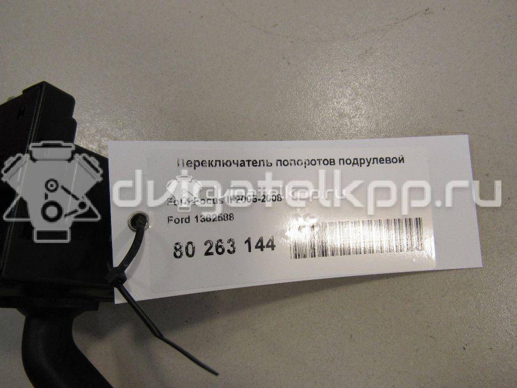 Фото Переключатель поворотов подрулевой  1362588 для Ford Focus {forloop.counter}}