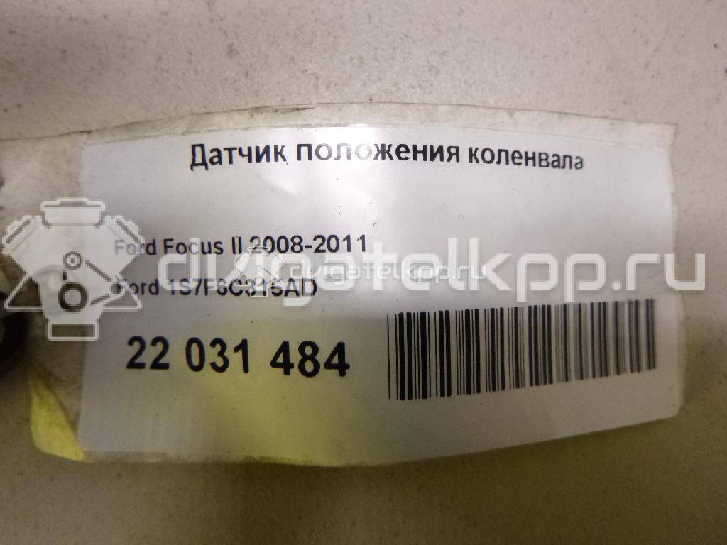 Фото Датчик положения коленвала  1S7F6C315AD для Ford Fiesta / Focus / C-Max / Galaxy / Maverick {forloop.counter}}