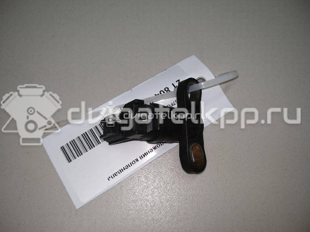 Фото Датчик положения коленвала  1S7FGC315AD для Ford Fiesta / Focus / C-Max / Galaxy / Maverick {forloop.counter}}