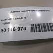 Фото Датчик положения коленвала  1129988 для Ford Fiesta / Focus / C-Max / Galaxy / Maverick {forloop.counter}}