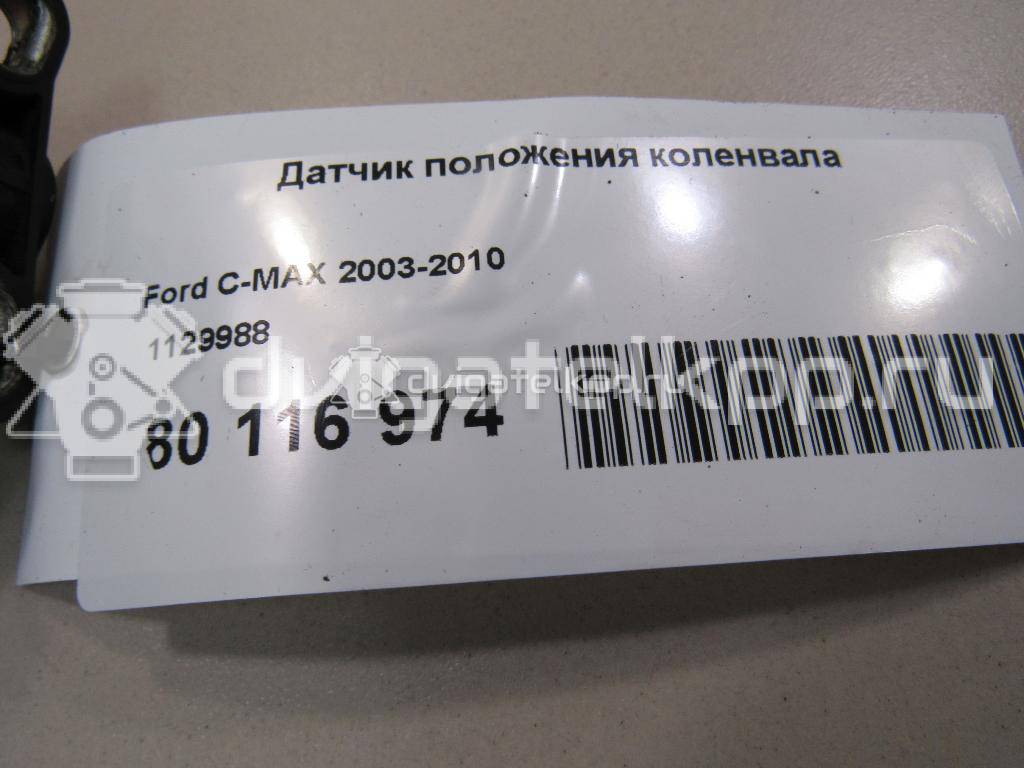Фото Датчик положения коленвала  1129988 для Ford Fiesta / Focus / C-Max / Galaxy / Maverick {forloop.counter}}