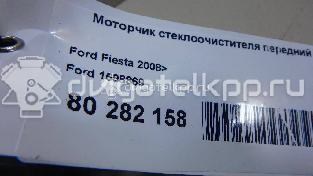 Фото Моторчик стеклоочистителя передний  1698869 для Ford Fiesta {forloop.counter}}