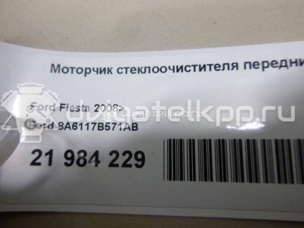 Фото Моторчик стеклоочистителя передний  8a6117b571ab для Ford Fiesta {forloop.counter}}