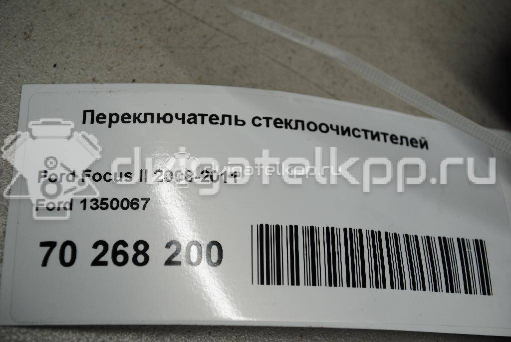 Фото Переключатель стеклоочистителей  1350067 для Ford Focus {forloop.counter}}