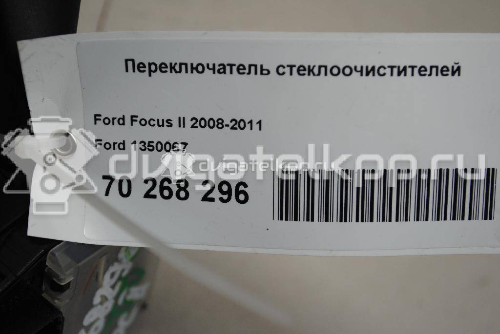 Фото Переключатель стеклоочистителей  1350067 для Ford Focus {forloop.counter}}