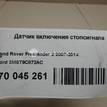 Фото Датчик включения стопсигнала  3M5T9C872AC для Ford Fiesta / Focus / Tourneo / C-Max / Galaxy {forloop.counter}}