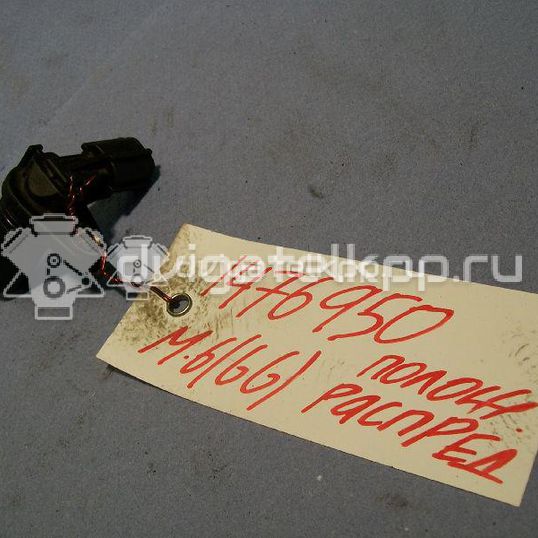 Фото Датчик положения распредвала  1S7F12K073AD для Ford Fiesta / Focus / C-Max / Ka / Galaxy
