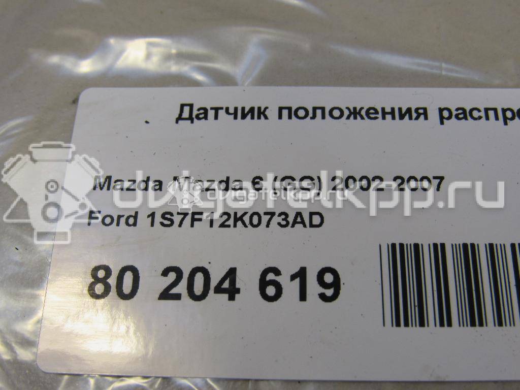 Фото Датчик положения распредвала  1S7F12K073AD для Ford Fiesta / Focus / C-Max / Ka / Galaxy {forloop.counter}}