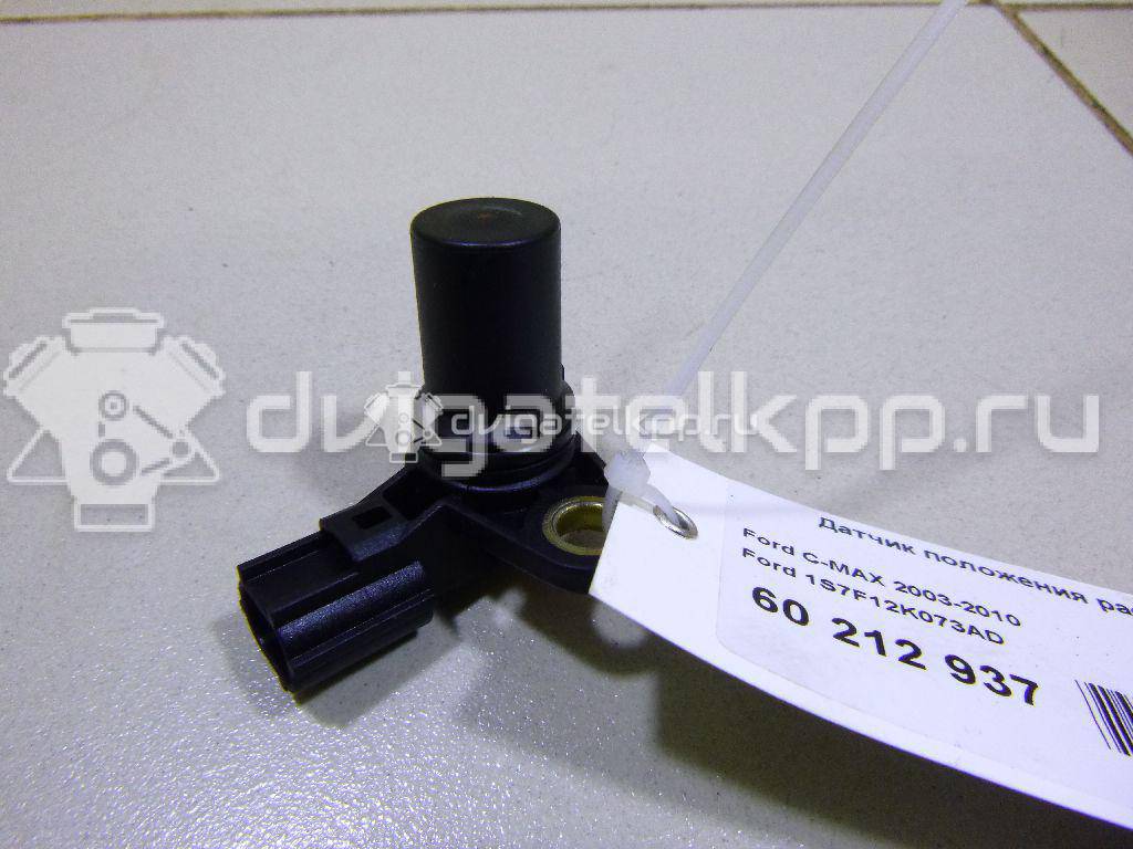 Фото Датчик положения распредвала  1S7F12K073AD для Ford Fiesta / Focus / C-Max / Ka / Galaxy {forloop.counter}}