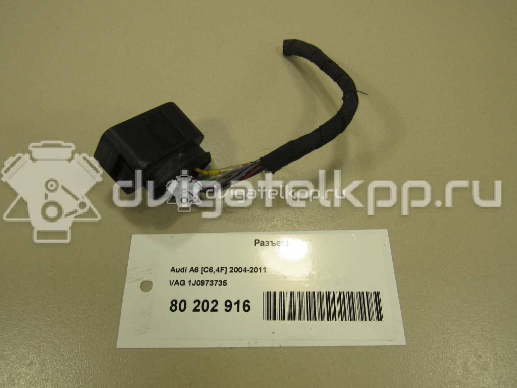 Фото Разъем  1J0973735 для ford C-MAX {forloop.counter}}