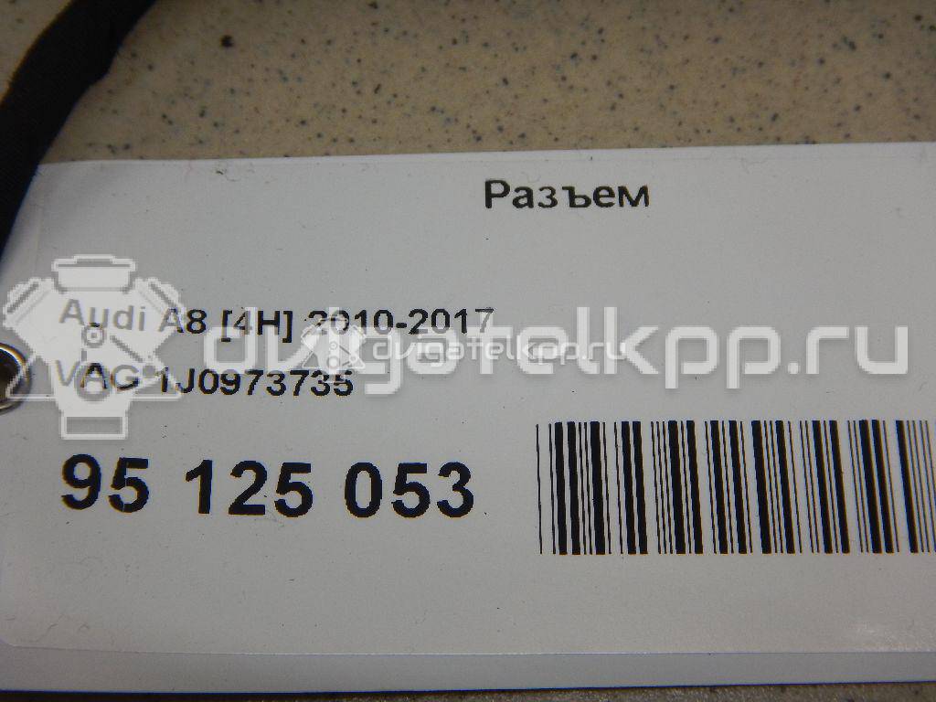 Фото Разъем  1j0973735 для audi A8 [4H] {forloop.counter}}