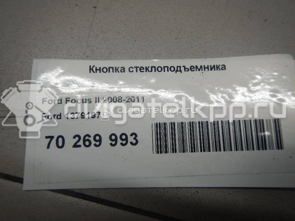 Фото Кнопка стеклоподъемника  1379197 для Ford Focus / S-Max / C-Max {forloop.counter}}