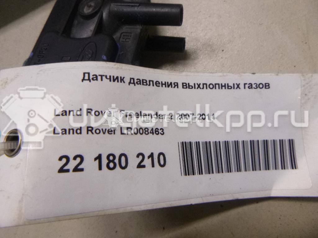 Фото Датчик давления выхлопных газов  LR008463 для ford C-MAX {forloop.counter}}