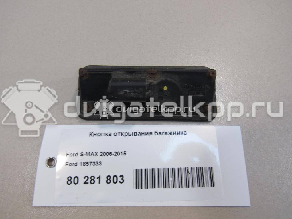 Фото Кнопка открывания багажника  1857333 для Ford Fiesta / Focus / C-Max / Galaxy / Kuga {forloop.counter}}