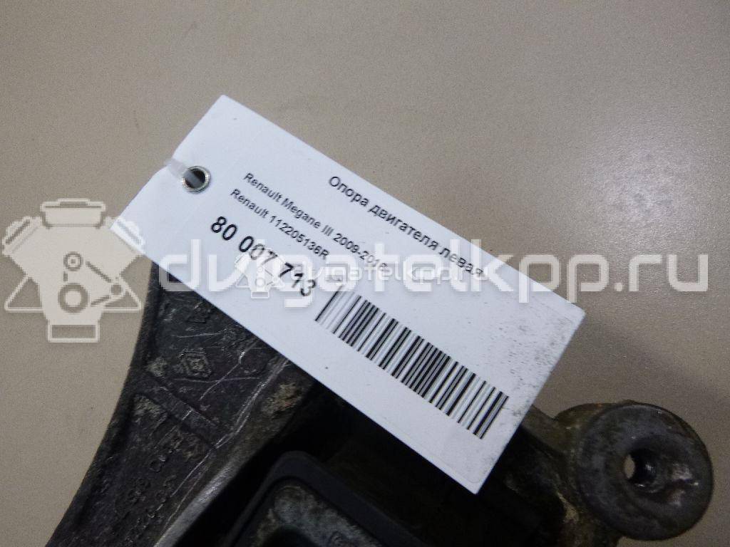 Фото Крышка блока предохранителей  112205136R для ford C-MAX {forloop.counter}}