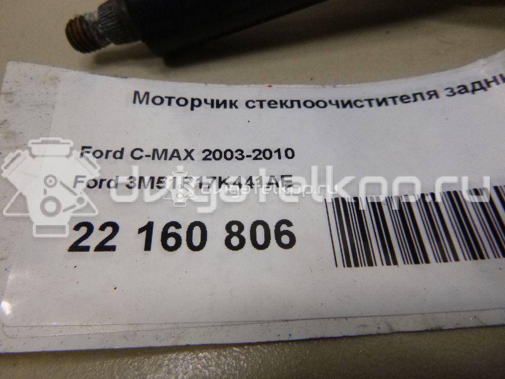 Фото Моторчик стеклоочистителя задний  3M51R17K441AE для Ford Focus / C-Max / Galaxy / S-Max / Mondeo {forloop.counter}}