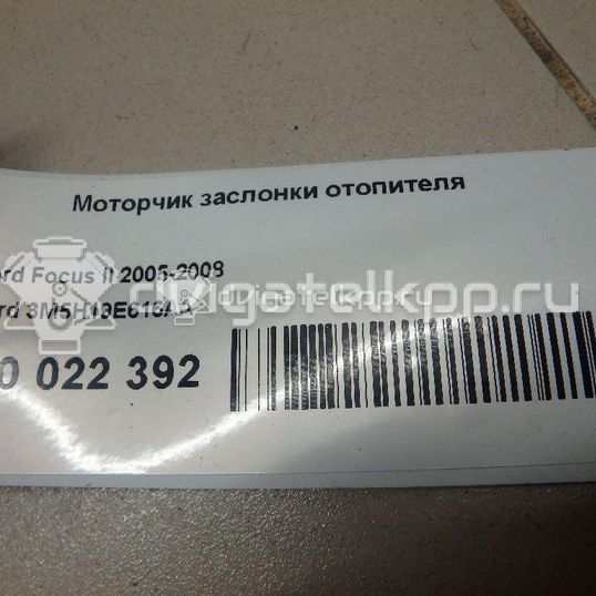 Фото Моторчик заслонки отопителя  3m5h19e616aa для Ford Focus / Tourneo / C-Max / Galaxy / Kuga