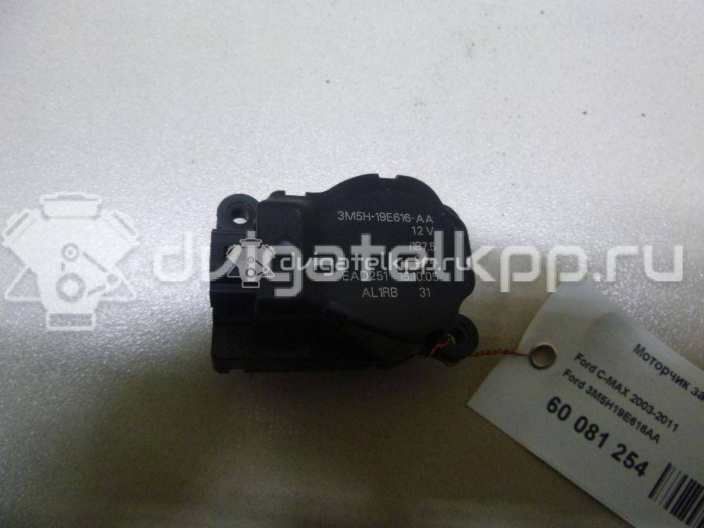 Фото Моторчик заслонки отопителя  3M5H19E616AA для Ford Focus / Tourneo / C-Max / Galaxy / Kuga {forloop.counter}}