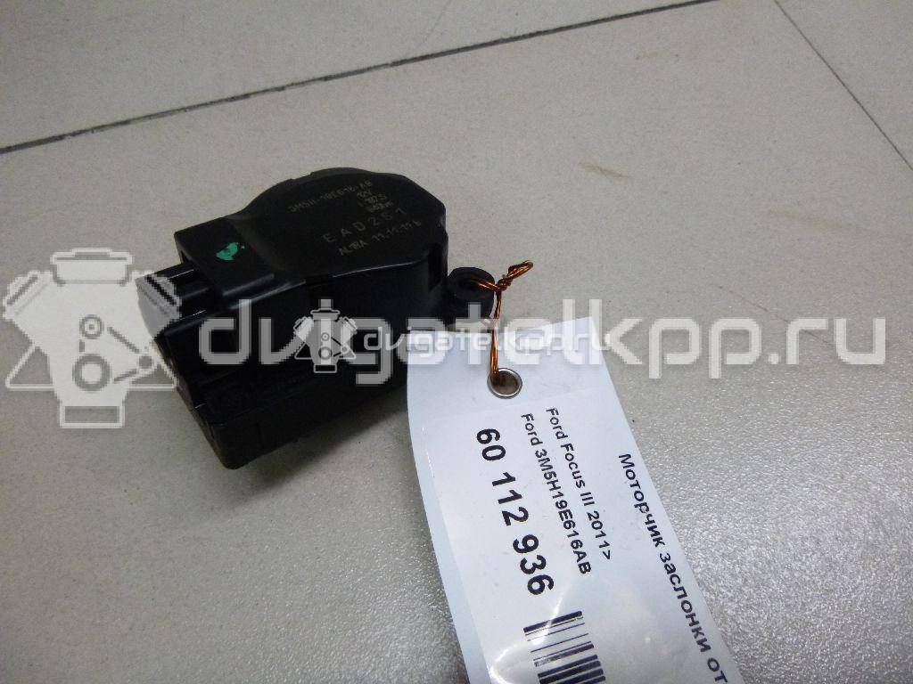 Фото Моторчик заслонки отопителя  3m5h19e616ab для Ford Focus / Tourneo / C-Max / Galaxy / Kuga {forloop.counter}}