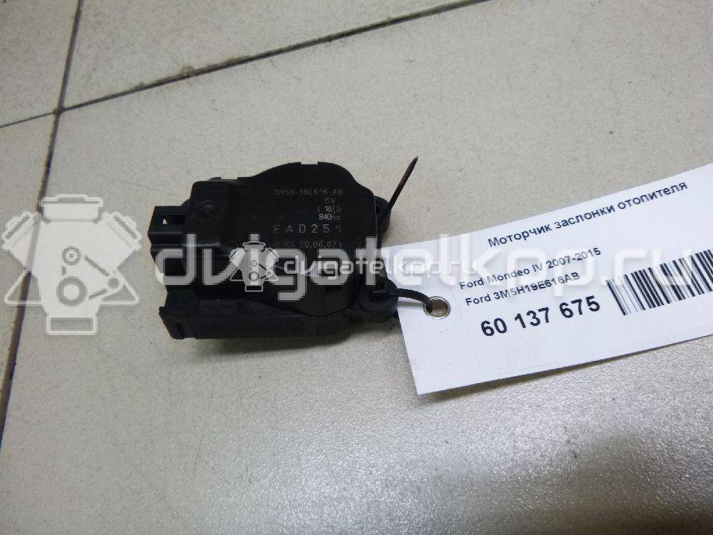 Фото Моторчик заслонки отопителя  3m5h19e616ab для Ford Focus / Tourneo / C-Max / Galaxy / Kuga {forloop.counter}}