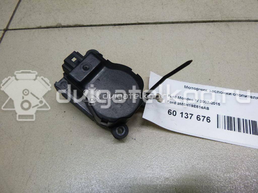 Фото Моторчик заслонки отопителя  3m5h19e616ab для Ford Focus / Tourneo / C-Max / Galaxy / Kuga {forloop.counter}}