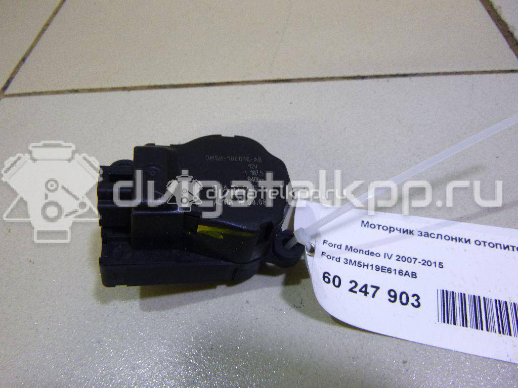 Фото Моторчик заслонки отопителя  3m5h19e616ab для Ford Focus / Tourneo / C-Max / Galaxy / Kuga {forloop.counter}}