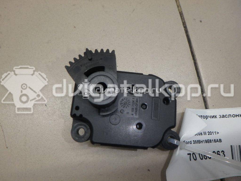 Фото Моторчик заслонки отопителя  3m5h19e616ab для Ford Focus / Tourneo / C-Max / Galaxy / Kuga {forloop.counter}}