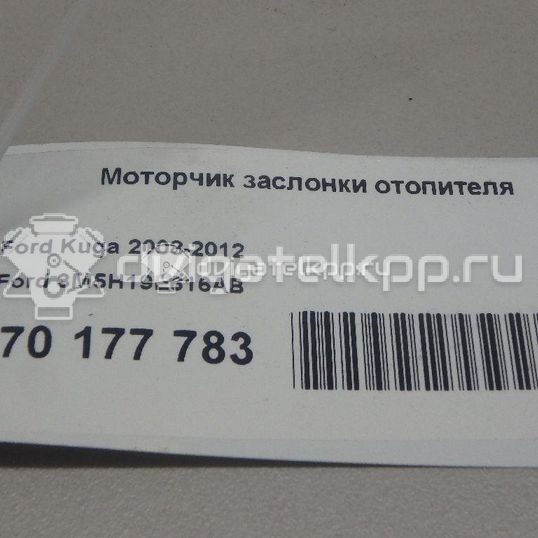 Фото Моторчик заслонки отопителя  3m5h19e616ab для Ford Focus / Tourneo / C-Max / Galaxy / Kuga