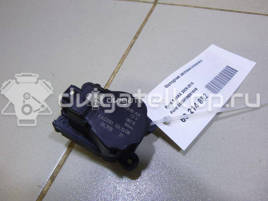 Фото Моторчик заслонки отопителя  3m5h19e616ab для Ford Focus / Tourneo / C-Max / Galaxy / Kuga {forloop.counter}}