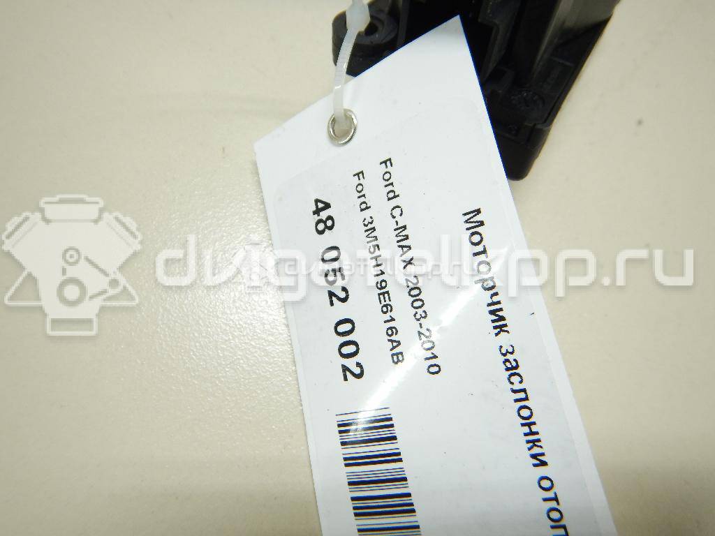 Фото Моторчик заслонки отопителя  3M5H19E616AB для Ford Focus / Tourneo / C-Max / Galaxy / Kuga {forloop.counter}}