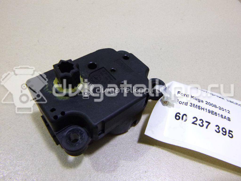 Фото Моторчик заслонки отопителя  3m5h19e616ab для Ford Focus / Tourneo / C-Max / Galaxy / Kuga {forloop.counter}}