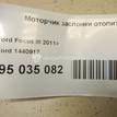 Фото Моторчик заслонки отопителя  1440917 для Ford Focus / Tourneo / C-Max / Galaxy / Kuga {forloop.counter}}