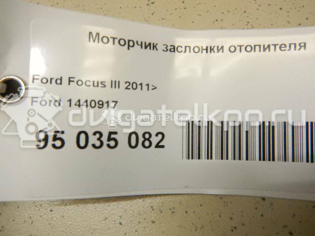 Фото Моторчик заслонки отопителя  1440917 для Ford Focus / Tourneo / C-Max / Galaxy / Kuga {forloop.counter}}
