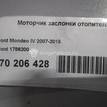 Фото Моторчик заслонки отопителя  1786200 для Ford Focus / Tourneo / C-Max / Galaxy / Kuga {forloop.counter}}