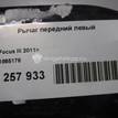 Фото Рычаг передний левый  1865176 для Ford Focus / C-Max / Grand {forloop.counter}}