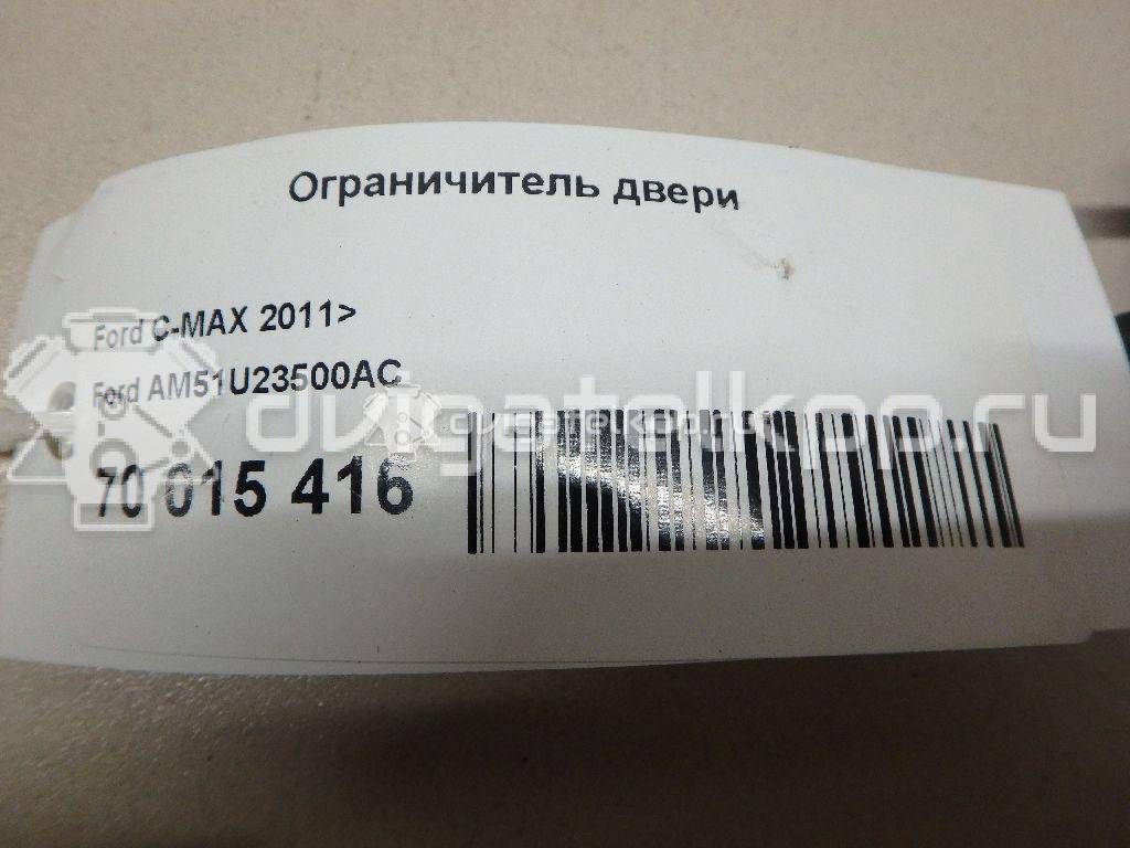 Фото Ограничитель двери  am51u23500ac для Ford C-Max / Grand {forloop.counter}}