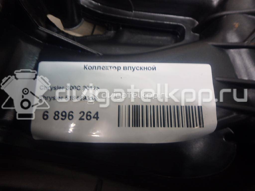 Фото Коллектор впускной для двигателя ERB для Chrysler / Jeep / Dodge / Ram 283-305 л.с 24V 3.6 л бензин 5184693AE {forloop.counter}}