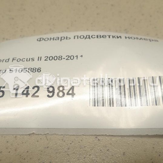 Фото Фонарь подсветки номера  5105886 для Ford Fiesta / Focus / Tourneo / C-Max / Ka